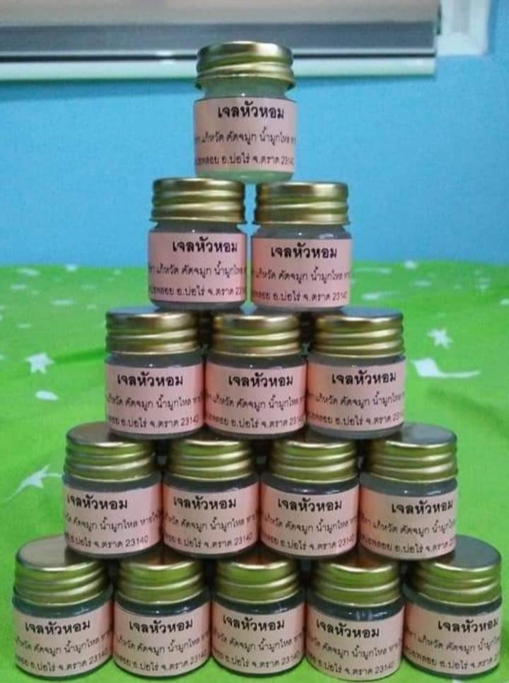 เจลหัวหอม